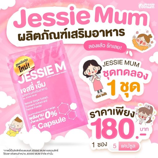 jessie Mum