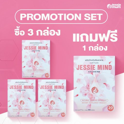 PRO JMIND 3boxfree1 800x800 1