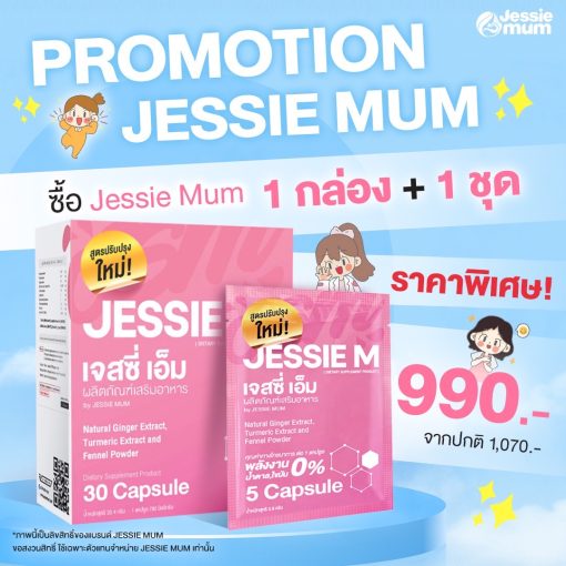 jessie Mum