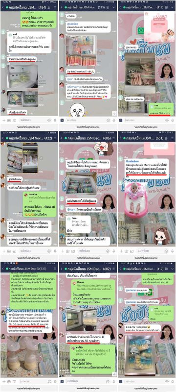 รีวิว Jessie Mum กลุ่มไลน์ที่ปรึกษาดูแลด้านน้ำนม, Jessie Mum เพิ่มน้ำนม - หนึ่งเดียวที่แคร์ดูแลจนคุณแม่ทำสต๊อกได้